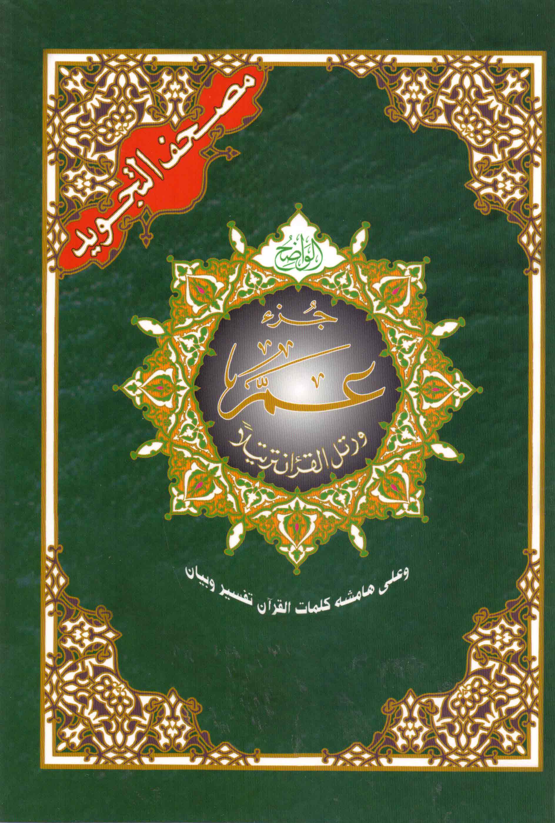 Couverture du livre d'Arabe pour débutants